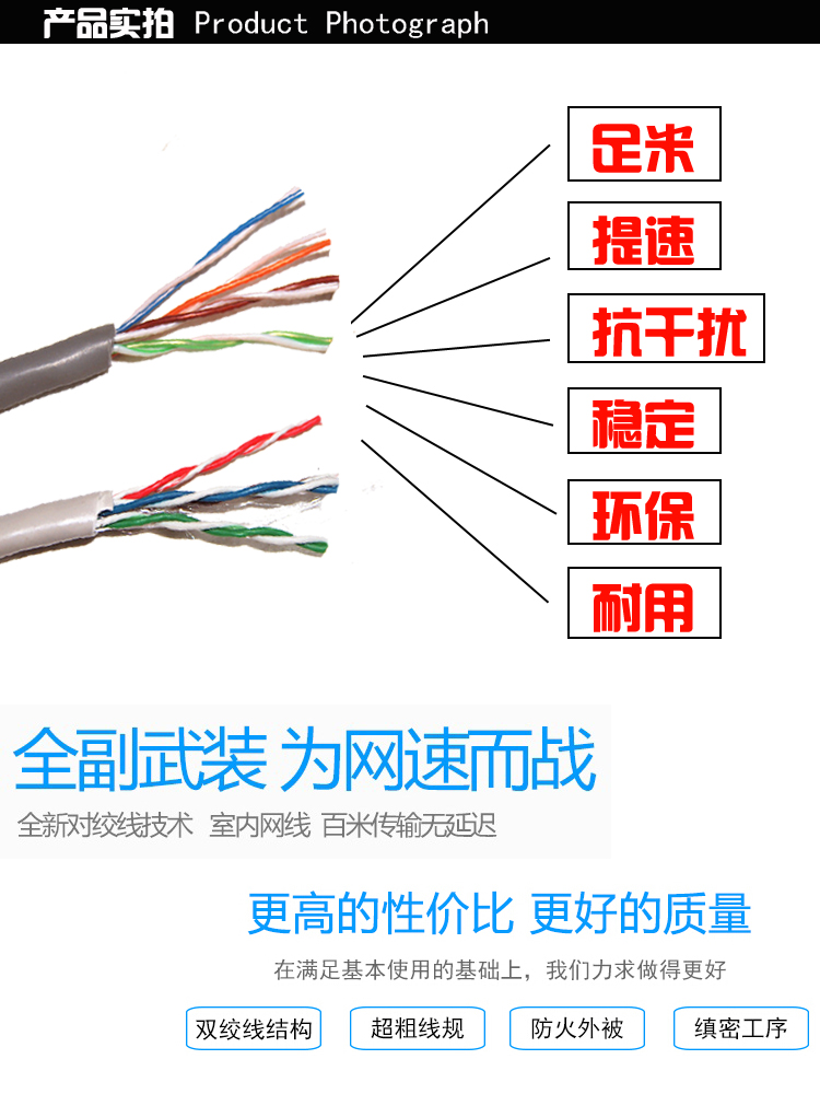 超六类屏蔽网线